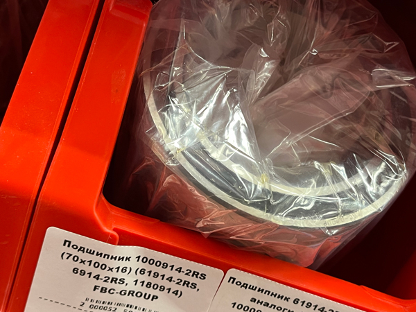 Подшипник 1000914-2RS (70*100*16) (61914-2RS, 6914-2RS, 1180914) FBC-GROUP