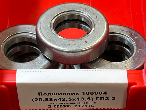 Подшипник 108904 (20,88/42,5/13,5) 2ГПЗ