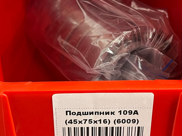 Подшипник 109А (45х75х16) (6009)
