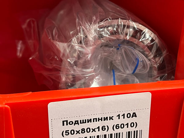 Подшипник 110А (50х80х16) (6010)