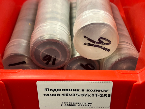 Подшипник в колесо тачки 16*35/37*11-2RS