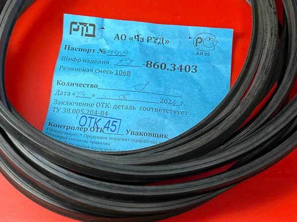 Манжета гидроподъемника кузова 17.8603403 (167*170,3*8)