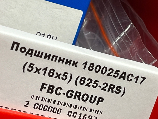 Подшипник 180025АС17 (5*16*5) (625-2RS) FBC-GROUP