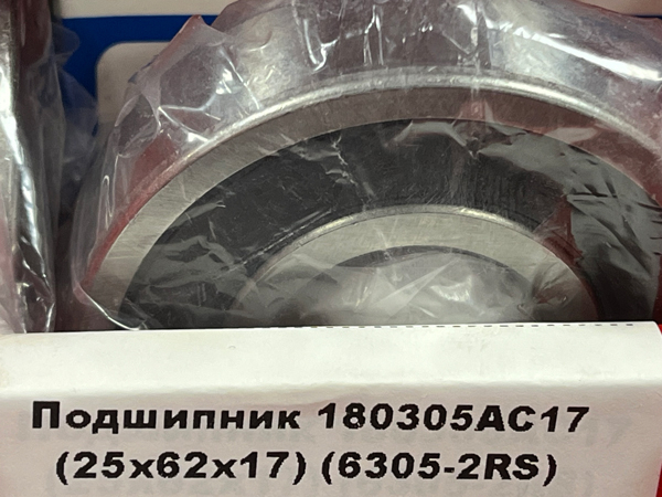 Подшипник 180305АС17 (25*62*17) (6305-2RS) NTL