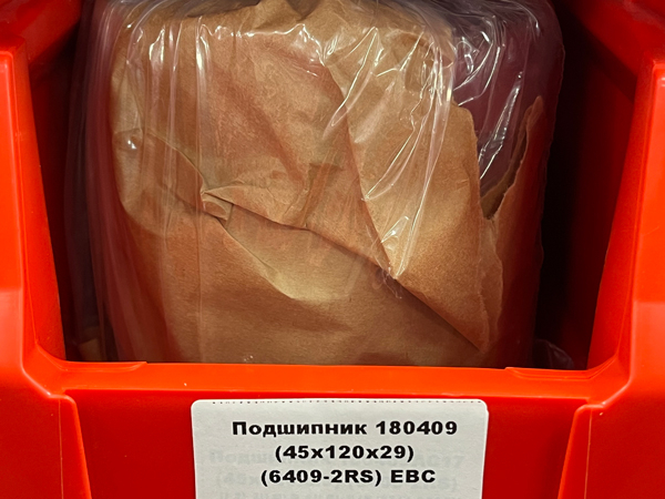 Подшипник 180409 (45/120/29) (6409-2RS) EBC