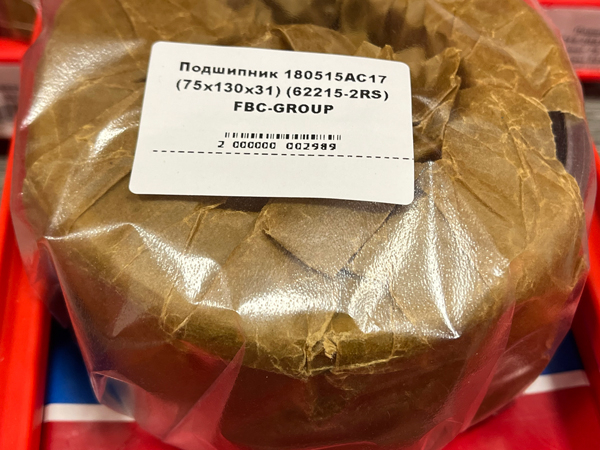 Подшипник 180515АС17 (75/130/31) (62215-2RS) FBC-GROUP