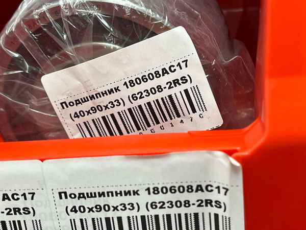 Подшипник 180608АС17 размеры 40х90х33 аналог 62308-2RS FBC-GROUP