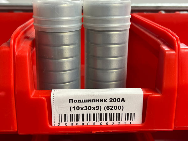 Подшипник 200А (10х30х9) (6200)