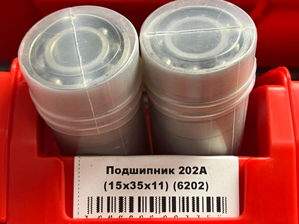 Подшипник 202А (15х35х11) (6202)