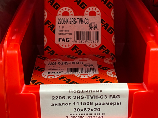 Подшипник 2206-K-2RS-TVH-C3 FAG аналог 111506 размеры 30x62x20