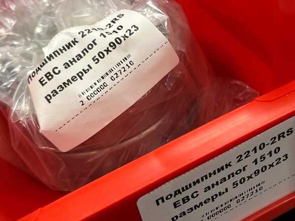 Подшипник 2210-2RS EBC аналог 1510 размеры 50x90x23