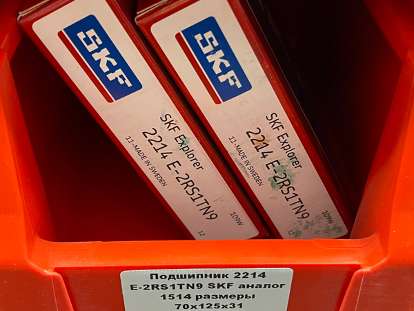 Подшипник 2214 E-2RS1TN9 SKF аналог 1514 размеры 70x125x31