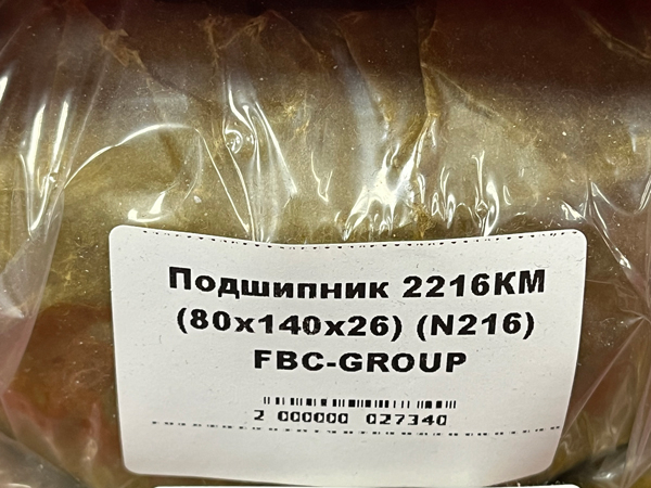 Подшипник 2216КМ (80х140х26) (N216) FBC-GROUP