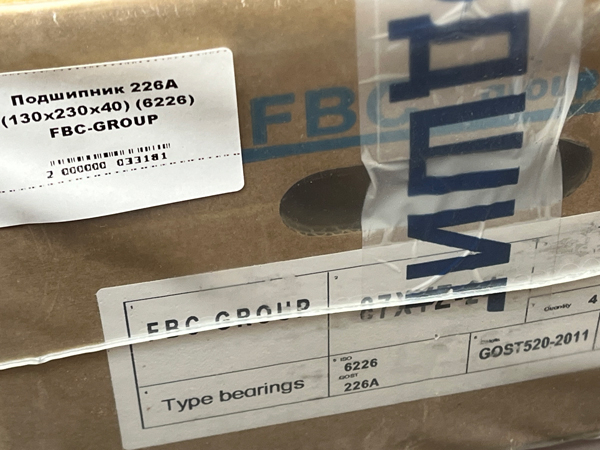 Подшипник 226А (130*230*40) (6226) FBC-GROUP