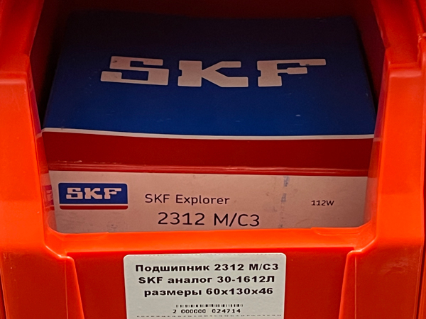 Подшипник 2312 M/C3 SKF аналог 1612Л размеры 60*130*46