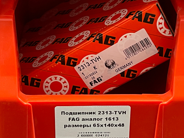 Подшипник 2313-TVH FAG аналог 1613 размеры 65*140*48