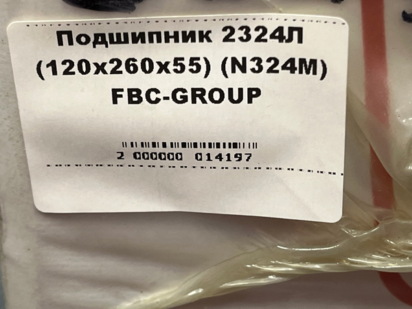 Подшипник 2324Л (120*260*55) (N324M) FBC-GROUP