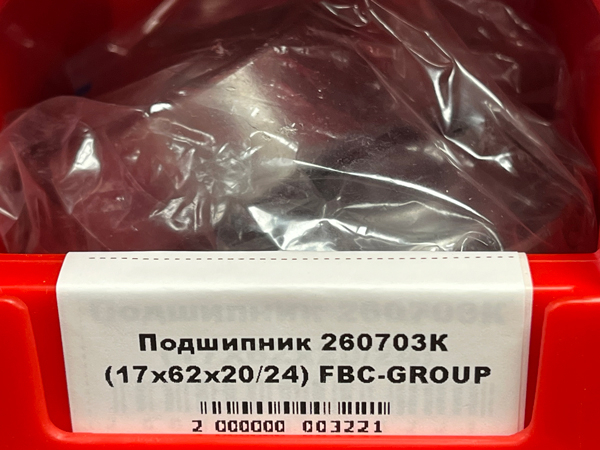 Подшипник 260703К (17*62*20/24) FBC-GROUP