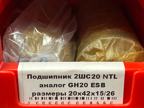 Подшипник 2ШС20 NTL аналог GH20 ESB размеры 20*42*15/26