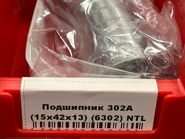 Подшипник 302А (15*42*13) (6302) NTL