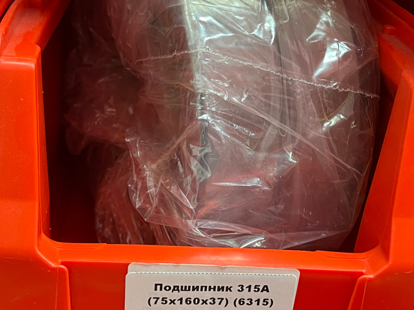 Подшипник 315А (75*160*37) (6315) BG