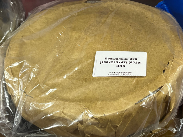 Подшипник 320 (100*215*47) (6320) ИПК