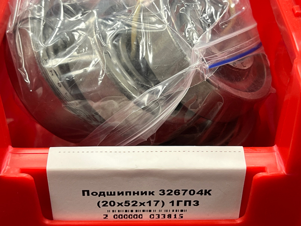 Подшипник 326704К (20*52*17) 1ГПЗ