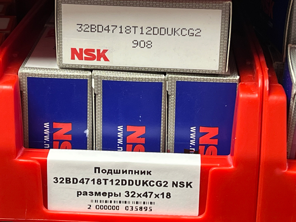 Подшипник 32BD4718T12DDUKCG2 NSK размеры 32*47*18