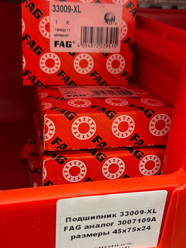 Подшипник 33009-XL FAG аналог 3007109 размеры 45*75*24
