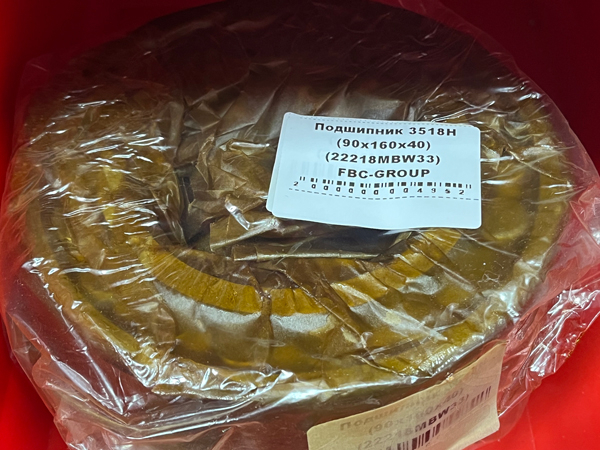 Подшипник 3518Н (90*160*40) (22218MBW33) FBC-GROUP