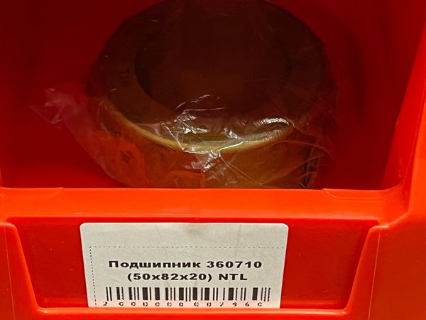 Подшипник 360710 (50*82*20) NTL