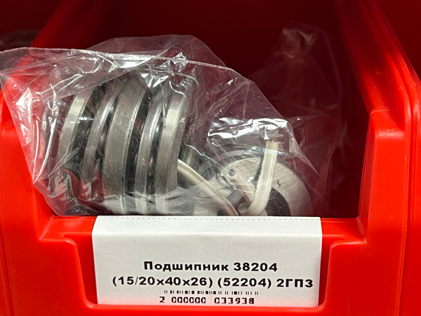 Подшипник 38204 (15/20*40*26) (52204) 2ГПЗ