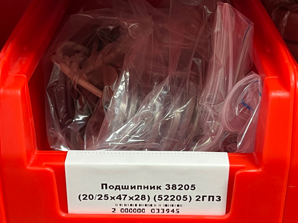 Подшипник 38205 (20/25*47*28) (52205) 2ГПЗ