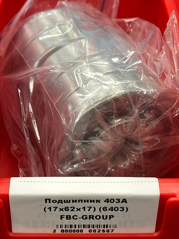 Подшипник 403А (17*62*17) (6403) FBC-GROUP