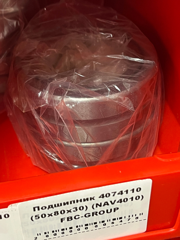 Подшипник 4074110 (50*80*30) (NAV4010) FBC-GROUP