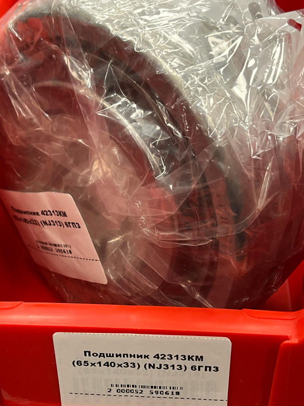 Подшипник 42313КМ (65*140*33) (NJ313) 6ГПЗ