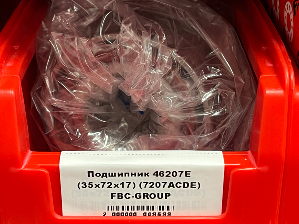 Подшипник 46207Е (35*72*17) (7207ACDE) FBC-GROUP