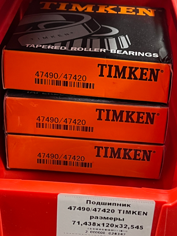 Подшипник 47490/47420 TIMKEN размеры 71,438/120/32,545