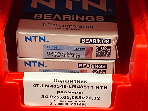 Подшипник 4T-LM48548/LM48511 NTN размеры 34,925/65,088/20,32