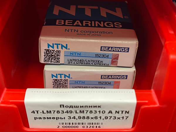Подшипник 4T-LM78349/LM78310 A NTN размеры 34,988/61,973/17