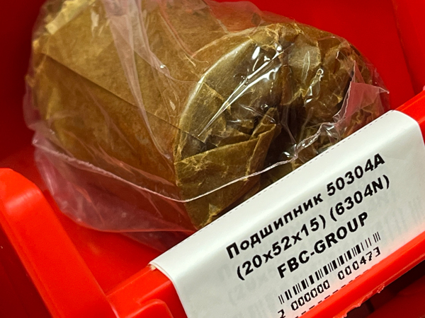 Подшипник 50304А (20*52*15) (6304N) FBC-GROUP