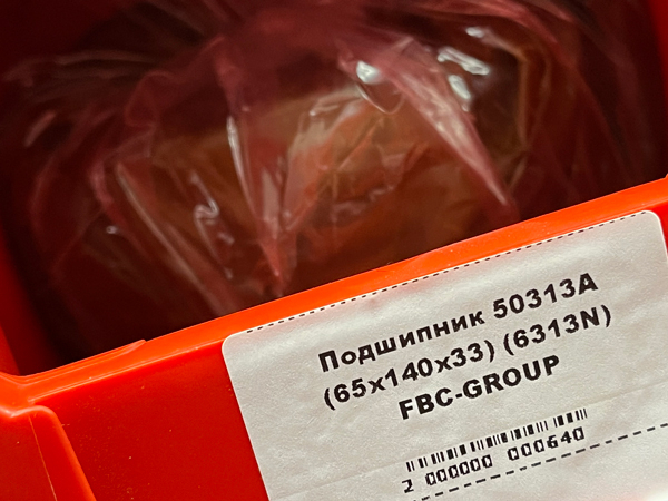 Подшипник 50313А (65*140*33) (6313N) FBC-GROUP