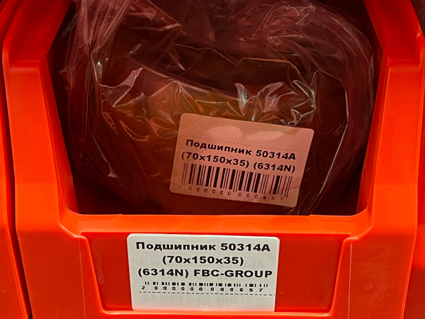 Подшипник 50314А (70*150*35) (6314N) FBC-GROUP