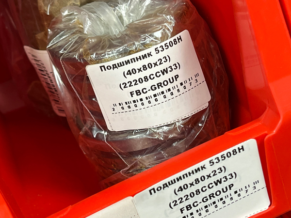 Подшипник 53508Н (40*80*23) (22208ССW33) FBC-GROUP