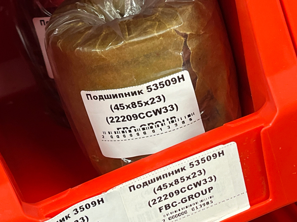 Подшипник 53509Н (45*85*23) (22209ССW33) NTL