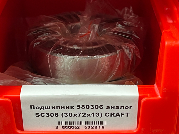 Подшипник 580306 (30*72*19) (SC306) CRAFT