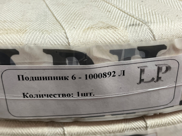 Подшипник 6-1000892Л (460*580*56) (61892M, 6892M) LP