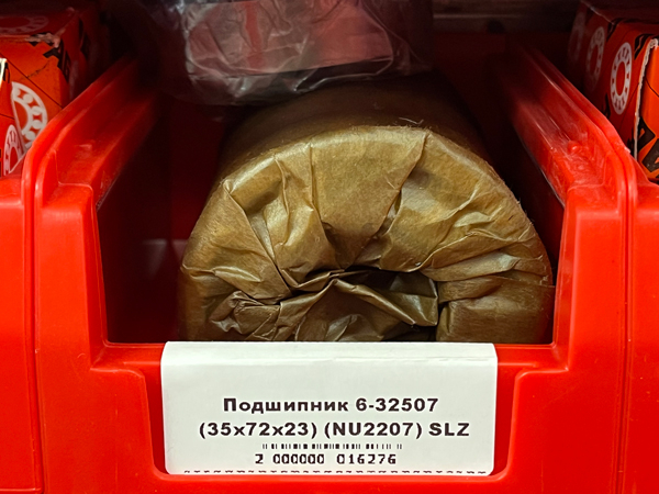 Подшипник 6-32507 (35*72*23) (NU2207) SLZ