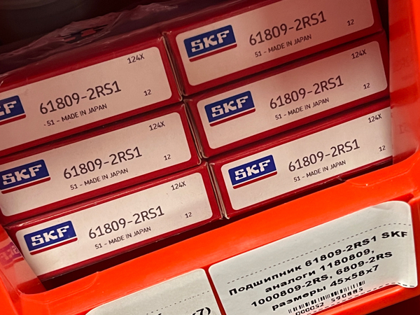Подшипник 61809-2RS1 SKF аналоги 1180809, 1000809-2RS, 6809-2RS размеры 45*58*7