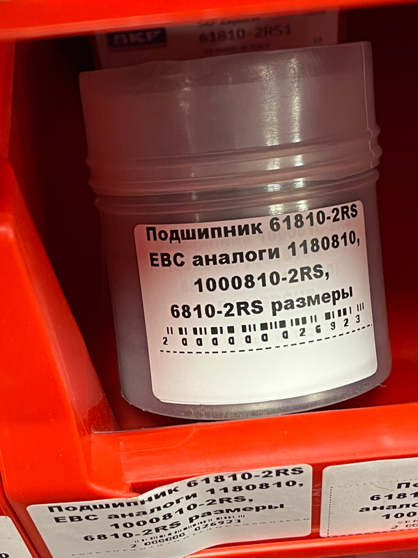 Подшипник 61810-2RS EBC аналоги 1180810, 1000810-2RS, 6810-2RS размеры 50*65*7